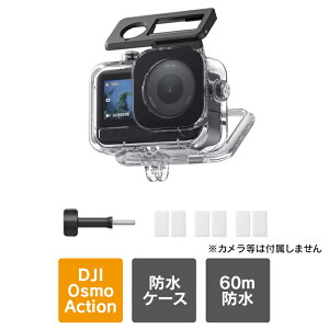 DJI Osmo Action 6 �P�[�X DJI Osmo Action 6 �h���P�[�X 60m �_�C�r���O �n�E�W���O �A�N�Z�T���[ DJI OsmoAction6 �I�Y���A�N�V����6 �A���`�t�H�O �����K���X�����Y �������xPC�f�� �����J���� �}�����X�|