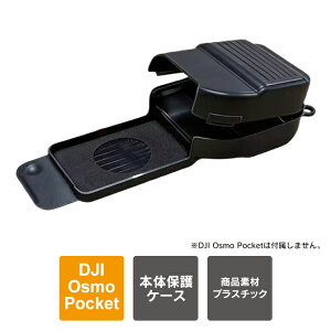 DJI Osmo Pocket 4 �{�� �ی� �A�N�Z�T���[ DJI Osmo Pocket 4 �P�[�X �I�Y���|�P�b�g4 �I�Y�|�P4 �W���o�� �ی�P�[�X �ی�J�o�[ �����Y�ی� ���y�� 26.5g ������ �o�b�e���[�m�F�\ �ϏՌ� ���h�~ ��