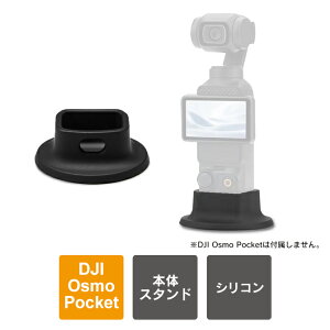 DJI Osmo Pocket 4 | DJI Osmo Pocket 3 �{�� �c�u�� �V���R�� �X�^���h �x�[�X �f�X�N�g�b�v �X�^���h �I�Y���|�P�b�g4 �I�Y���|�P4 �I�Y���|�P�b�g3 �I�Y���|�P3 �A�N�Z�T���[ osmopocket �]�|�h�~ ���� ��