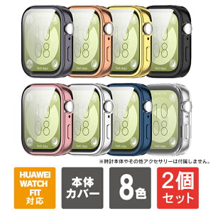 �y1�w����肨�������z�y2�Z�b�g�zHUAWEI WATCH FIT 4 �J�o�[ HUAWEI WATCH FIT 4 �P�[�X HUAWEI WATCH FIT 4 Pro �J�o�[ HUAWEI WATCH FIT 4 Pro �P�[�X �t�@�[�E�F�C�E�H�b�`�t�B�b�g4 �t�@�[�E�F�C�E�H�b�`�t