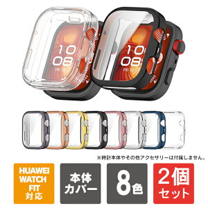 �y1�w����肨�������z�y2�Z�b�g�z HUAWEI WATCH FIT 5 �t�@�[�E�F�C �E�H�b�` �t�B�b�g 5 | HUAWEI WATCH FIT 5 Pro �t�@�[�E�F�C �E�H�b�` �t�B�b�g 5 �v�� �{�� �Ή� FIT5 �P�[�X FIT5 �J�o�[ FIT 5Pro �P