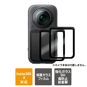 �y2��1�Z�b�g�zInsta360 X6 �A�N�Z�T���[ Insta360 X6 �K���X�t�B���� Insta360 X6 �t�B���� �C���X�^360 X6 �A�N�Z�T���[ �C���X�^360 X6 �K���X�t�B���� �C���X�^360 X6 �t�B���� �C�A���X �ȒP�\��t�� �X
