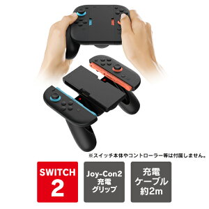 Nintendo Switch 2 Joy-Con 2 �[�d�O���b�v �C�V�� Joy-Con 2 �[�d�O���b�v SW2 Joy-Con 2 �[�d�O���b�v �W���C�R��2 �O���b�v �W���C�R��2 �[�d JOYCON2 �[�d�O���b�v �j���e���h�[�X�C�b�`2 �{�� �C�V��switch2 