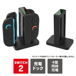 Joy-Con 2 �[�d �h�b�N Joy-Con 2 �X�^���h Joy-Con 2 ���[ �W���C�R�� 2 �[�d �h�b�N �W���C�R��2 �X�^���h joycon2 �R���g���[���[ nintendo switch 2 joycon 2 �j���e���h�[�X�C�b�`2 Joy-Con2 ���E 4�� ���� ���� 