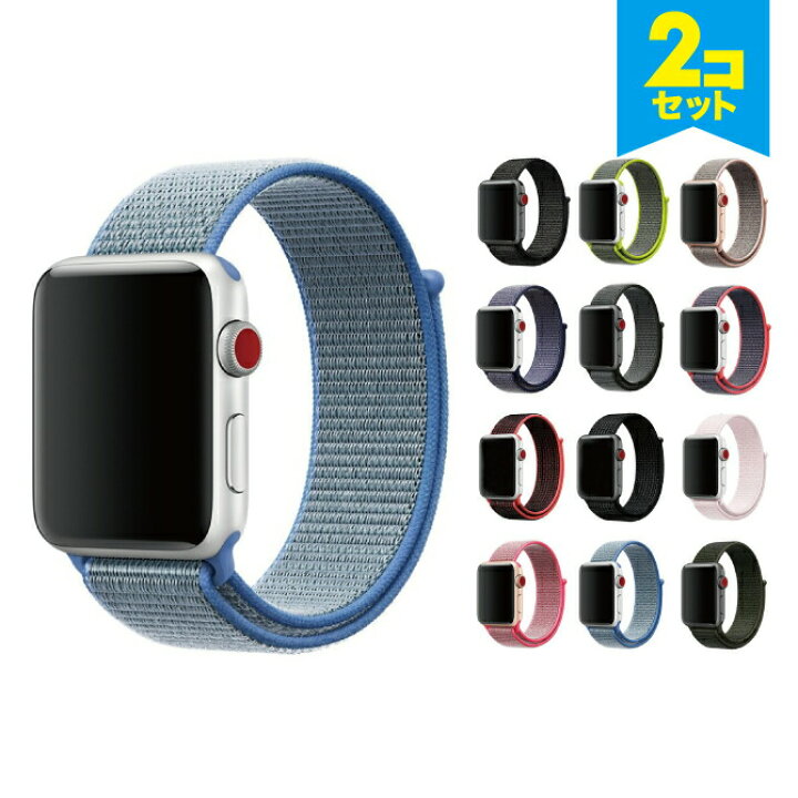 楽天市場】【2本セット】Apple Watch バンド アップルウォッチ  
