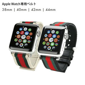 Apple Watch アップルウォッチ Stripe fabric leather belt ストライプ ファブリック レザー ベルト アップルウォッチバンド ラグジュアリー ストライプ オリジナル バンド メンズ レディース 男子 女子 男性 女性 おしゃれ かわいい 送料無料