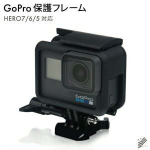 �y�y�V1�ʁz �ی�t���[�� GoPro HERO7 HERO6 HERO5�p �t���[���P�[�X �[�d�\ �S�[�v���q�[���[ �V���[�Y �X�|�[�c�J�����A�N�Z�T���[ gopro�t���[���P�[�X �l�C�L�b�h�t���[�� �t���[���P�[�X �X