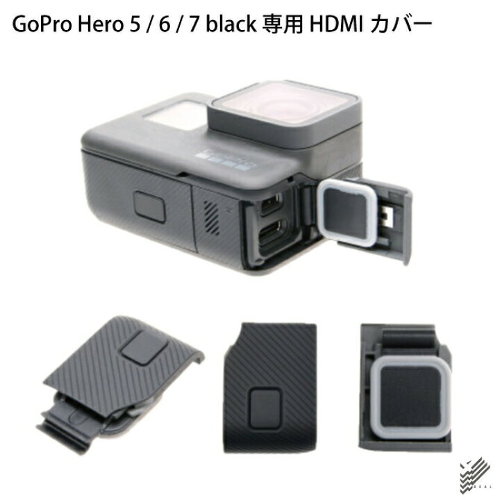 楽天市場】GoPro Hero ゴープロ ヒーロー 交換用 HDMIカバー 10m防水 