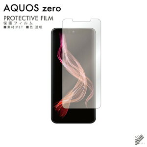 o AQUOS zero 801SHESH-M10 SoftBankEMVNOX}ziSIMt[[j یtB 801SH/SH-M10 tB یtB یV[g یtB  یtB ی tB V[g tB 