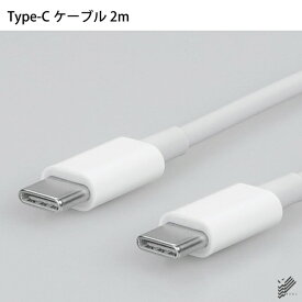 2m 3A 急速充電 Type-C（タイプ C） ケーブル パワーデリバリー対応 PD対応 Type-C to Type-C USB C & USB C typec type c タイプc ケーブル GoPro / Nintendo Switch / MacBook Pro / Google ChromeBook Pixel / Pixel USB-C機器対応 送料無料