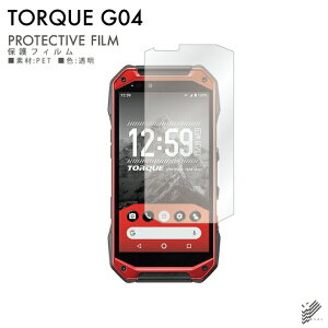 �����o�� TORQUE G04 KYV46 au �ی�t�B���� KYV46 �t�B���� �ی�t�B���� �ی�V�[�g �ی�t�B���� ���� �ی�t�B���� �ی� �t�B���� �V�[�g �t�B���� �V�[�g �ی�t�B���� �ی�V�[�g ��������