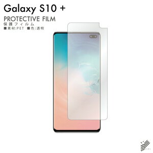 o Galaxy S10+ SCV42ESC-04LESC-05L auEdocomoEMVNOX}ziSIMt[[j یtB SCV42/SC-04L/SC-05L tB یtB یV[g یtB  یtB ی tB V