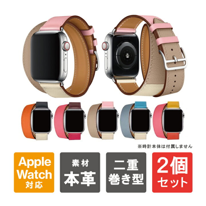 楽天市場】【2本セット】 Apple Watch バンド レザー 二重 アップル  