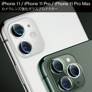 Lens screen protector �����Y �X�N���[�� �v���e�N�^�[ �J���������Y �����K���X iPhone 2019 �A�C�t�H�[�� 2019 iPhone 11 6.1�C���` iPhone 11 Pro 5.8�C���` iPhone 11 Pro Max 6.5�C���` Apple �A�b�v�� �\�t�g�P�[�X