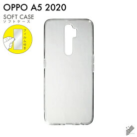 即日出荷 保護フィルムセット OPPO A5 2020/MVNOスマホ（SIMフリー端末）・楽天モバイル 無地ケース クリア ソフトケース 保護フィルム 保護フィルム 光沢 保護シート 保護フィルム 透明 保護フィルム 保護 フィルム