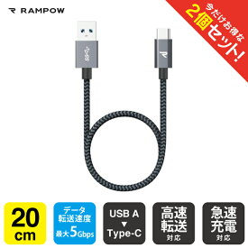 【2本セット】 RAMPOW 20cm RAC11 Gray & Black USB-A to USB-C Cable Quick Charge 3.0対応 急速充電 高速転送 Type-C ケーブル スマホ タブレット Nintendo Switch GoPro typec type c タイプc 送料無料