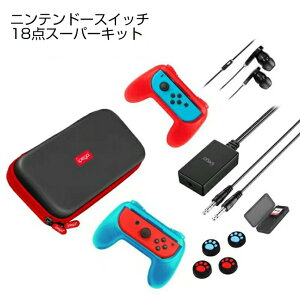 Nintendo Switch ANZT[ { ی Joy-Con P[X Joy-Con Jo[ joycon 18 in 1 Super kit X[p[ Lbg 18_Zbg CVXCb` jeh[XCb` L[obO WCR Obv C