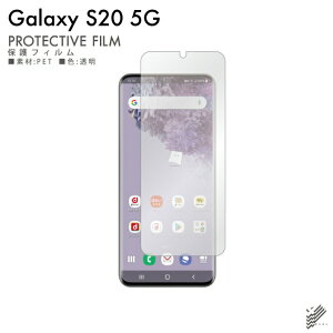 o Galaxy S20 5G SCG01ESC-51A auEdocomo یtB SCG01/SC-51A tB یtB یV[g یtB  یtB ی tB V[g tB V[g یtB 