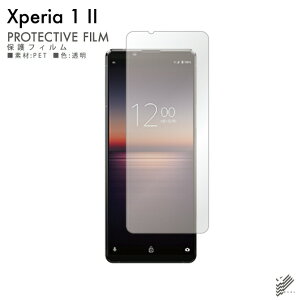 o Xperia 1 II SOG01ESO-51AEXQ-AT42 auEdocomoEMVNOX}ziSIMt[[j یtB SOG01/SO-51A/XQ-AT42 tB یtB یV[g یtB  یtB ی tB 