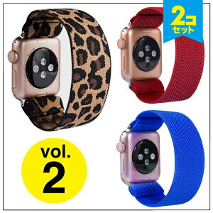 �y2�{�Z�b�g�z Apple Watch �A�b�v���E�H�b�` Vol.2 Nylon elastic band �j���[ �i�C���� �G���X�e�B�b�N �x���g �A�b�v���E�H�b�`�o���h �L�k �L�яk�݂��� �J���t�� �i�C���� �y�� �I���W�i�� �o���h 