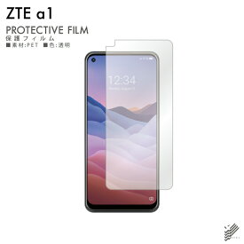 即日出荷 ZTE a1 ZTG01 au 保護フィルム ZTG01 フィルム 保護フィルム 保護シート 保護フィルム 透明 保護フィルム 保護 フィルム シート フィルム シート 保護フィルム 保護シート 送料無料