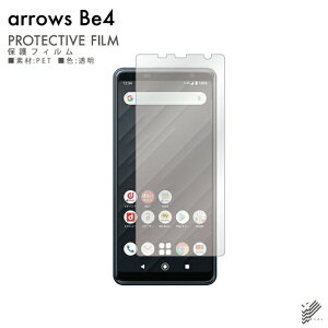 即日出荷 arrows Be4 F-41A docomo 保護フィルム F-41A フィルム 保護フィルム 保護シート 保護フィルム 透明 保護フィルム 保護 フィルム シート フィルム シート 保護フィルム 保護シート 送料無料
