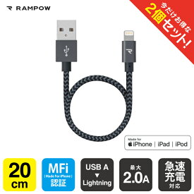 【2本セット】 RAMPOW RAB06 20cm Grey x Black Lightning Cable MFi対応 Apple認証 iPhone iPad AirPods 充電ケーブル 0.2m 短い アイフォーン アイフォン アイパッド エアポッズ ライトニング ケーブル 送料無料