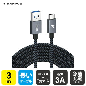 RAMPOW RAC10 3m Grey x Black USB A to C USB 3.0 (USB 3.1 Gen1) Qualcomm QuickCharge 3A 急速充電 Type-C ケーブル typecケーブル type c ケーブル タイプcケーブル 充電ケーブル クイックチャージ 送料無料