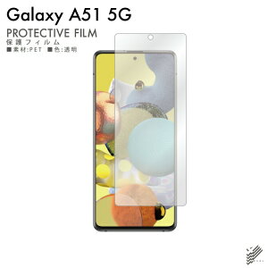 o Galaxy A51 5G SCG07ESC-54A auEdocomo یtB SCG07/SC-54A tB یtB یV[g یtB  یtB ی tB V[g tB V[g یtB 