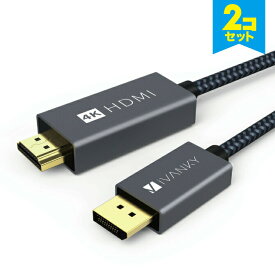 【2本セット】 iVANKY VBC61 2m Grey & Black DisplayPort to HDMI Cable ディスプレイポート to HDMI ケーブル 4K@60Hz TV テレビ パソコン PC ノートパソコン Monitor モニター 高画質 送料無料