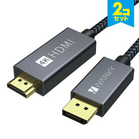 【2本セット】 iVANKY VBC65 1m Grey & Black DisplayPort to HDMI Cable ディスプレイポート to HDMI ケーブル 4K@60Hz TV テレビ パソコン PC ノートパソコン Monitor モニター 高画質 送料無料