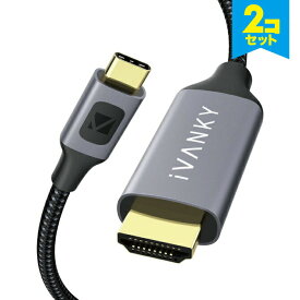 【2本セット】 iVANKY VBD61 2m Grey & Black USB Type-C to HDMI Cable 4K/60Hz Displayport Alternate Mode HDMI 2.0 Thunderbolt 3 iPad Pro Macbook Pro Macbook Air ChromeBook Pixel 人気 オススメ 便利グッズ 送料無料