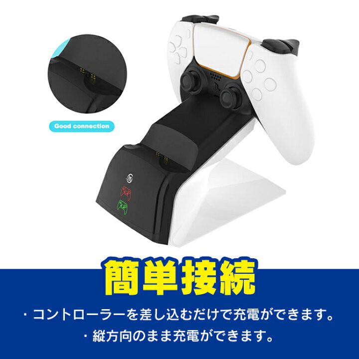 楽天市場】PS5 デュアルコントローラーチャージステーション116 充電 