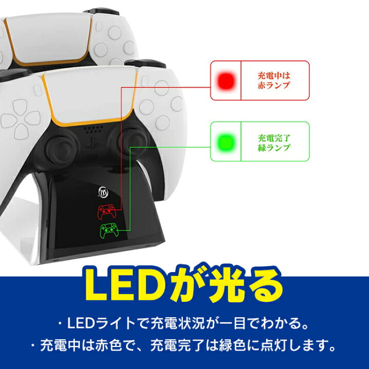 楽天市場】PS5 デュアルコントローラーチャージステーション116 充電  