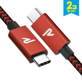 【2本セット】 RAMPOW RAD04 1m Red Type-C to Type-C USB 3.2 Gen2×2 Cable E-Mark 100W 20Gbps PD QC 5A 急速充電 高速充電 高速データ転送 スマホ スマートフォン iPad Pro MacBook 送料無料