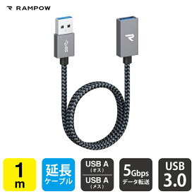 RAMPOW RAF02 1m Gray & Black USB A/M to USB A/F cable USB A（オス） to USB A（メス） ケーブル USB延長ケーブル USB3.1 Gen USB3.0 5Gbps 高速データ転送 USB 延長 コード 人気 便利グッズ オススメ 送料無料