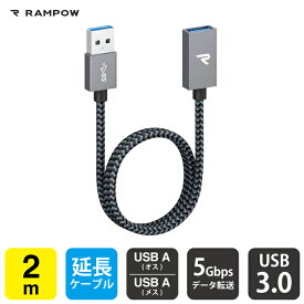 RAMPOW RAF03 2m Gray & Black USB A/M to USB A/F cable USB A（オス） to USB A（メス） ケーブル USB延長ケーブル USB3.1 Gen USB3.0 5Gbps 高速データ転送 USB 延長 コード 人気 便利グッズ オススメ 送料無料