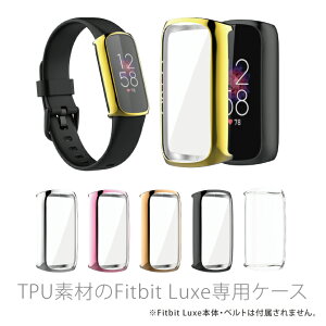 Fitbit Luxe �t�B�b�g�r�b�g �����N�X TPU case TPU �P�[�X �X���� �אg �� ���� �h�~ �ی� �{�� �v���e�N�^�[�J�o�[ �ϏՌ� ���^ �y�� �E���ȒP �A�N�Z�T���[ �l�C �֗��O�b�Y �I�X�X�� ��������
