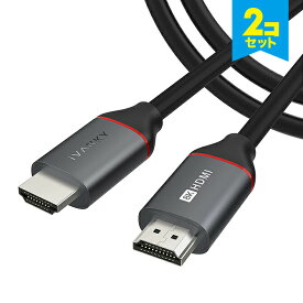 【2本セット】 iVANKY VBE61 2m Grey & Black 8K HDMI Cable 48Gbps 8K@60Hz 4K@120Hz eARC HDR HDCP2.2 Fire TV Roku TV Apple TV Switch PS5 PS4 Xbox Series X ゲーム テレビ 人気 便利グッズ 送料無料