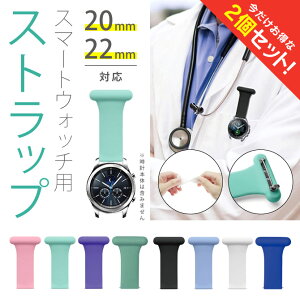 【2本セット】 スマートウォッチ 20MM 22MM Carabiner silicone watch band シリコン ウッオッチ バンド Samsung サムスン Garmin ガーミン LG Huawei ハーウェイ Xiaomi Mobvoi スマート 送料無料