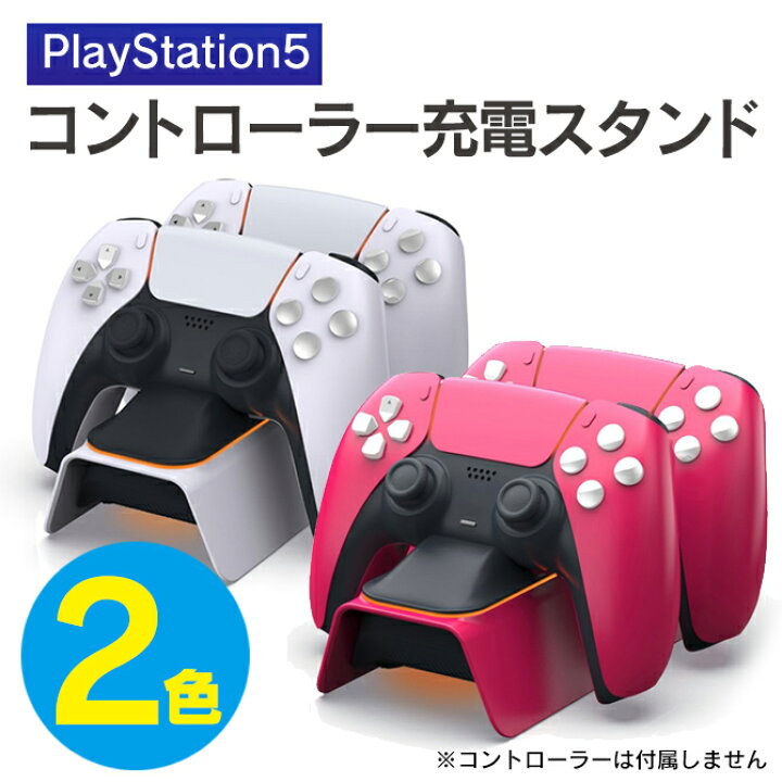 楽天市場】DOBE TP5-0521B Dual Charging Station PS5 PlayStation 5 