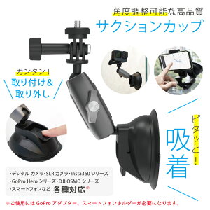 TELESIN TE-SUC-010 Suction cup mount TNV Jbv }Eg Youtuber Vlog ԍ  KX px z J GoPro DJI Insta360 X}z X}[gtH Be }Eg lC ֗ObY IXX 