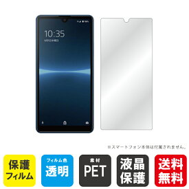 即日出荷 Xperia Ace III SOG08・SO-53C・A203SO au・docomo・SoftBank 保護フィルム SOG08/SO-53C/A203SO フィルム 保護フィルム 保護シート 保護フィルム 透明 保護フィルム 保護 フィルム シート フィルム シート 保護フィルム 保護シート 送料無料