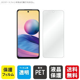 即日出荷 Redmi Note 10 JE XIG02 au 保護フィルム XIG02 フィルム 保護フィルム 保護シート 保護フィルム 透明 保護フィルム 保護 フィルム シート フィルム シート 保護フィルム 保護シート 送料無料