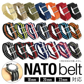 NATO ベルト 18mm NATO ベルト 20mm NATO ベルト 22mm 時計 ベルト 18mm 時計 ベルト 20mm 時計 ベルト 22mm シルバー バックル NATOベルト ナイロンベルト 時計ベルト 時計 ベルト 腕時計ベルト 時計バンド 送料無料