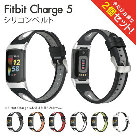【2本セット】 Fitbit Charge 6 single-concave two-color silicone strap フィットビットチャージ6 シングルコンケイブ2カラーシリコンストラップ Charge 6 ベルト Charge6 ベルト フィットビット チャージ 6 ベルト チャージ6 ベルト シリコン ベルト バンド