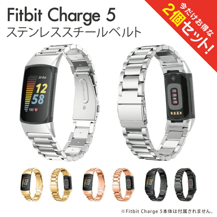 楽天市場】【2本セット】 Fitbit Charge 6 three-ball steel strap 
