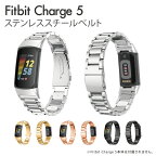 Fitbit Charge 6 three-ball steel strap チャージ6スリーボールスチールストラップ Fitbit Charge 6 ベルト Charge6 ベルト フィットビット チャージ 6 ベルト チャージ6 ベルト ステンレススチール ベルト バンド スマートウォッチ 交換ベルト 交換バンド サイズ調整