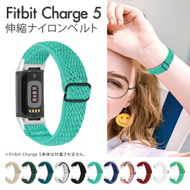 Fitbit Charge 6 herringbone elastic band フィットビットチャージ6 ヘリンボーンエラスティックバンド Charge 6 ベルト Charge6 ベルト フィットビット チャージ 6 ベルト チャージ6 ベルト ナイロン 長さ調整 伸縮 ベルト バンド スマートウォッチ 交換ベルト 交換バンド