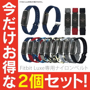 y2{Zbgz Fitbit Luxe tBbgrbg NX Nylon belt iC xg Vv _炩 i IWi oh  l Y fB[X jq q j   킢